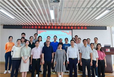 白云山汉方开展质量管理小组成果发表交流活动