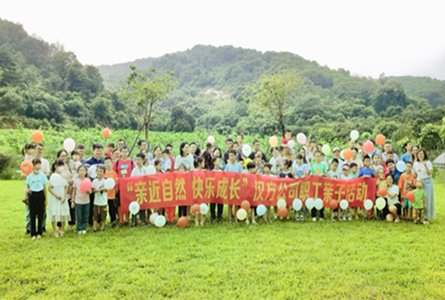 “亲近自然 快乐成长” -2022汉方公司职工亲子活动顺利举办