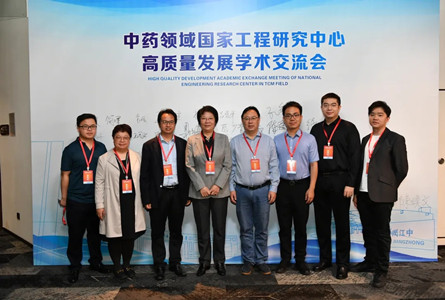 中药领域国家工程研究中心高质量发展学术交流会在南昌顺利召开