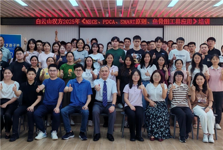 工具筑基 能力进阶 ——白云山汉方举办《MECE、PDCA、SMART原则、鱼骨图工具应用》培训