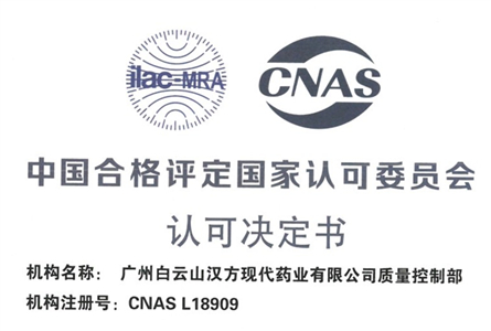 权威认可，品质基石