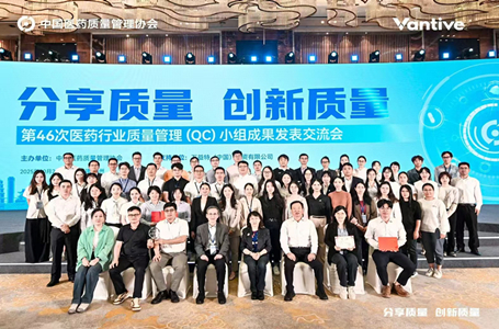 喜报！白云山汉方公司荣获全国QC小组活动一等奖