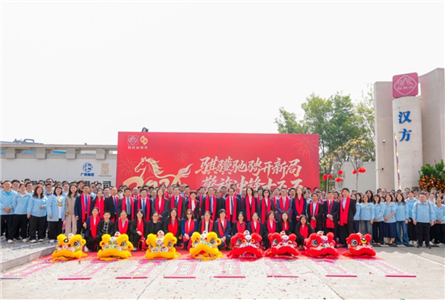 骐骥驰骋开新局 擎旗冲锋十五五│白云山汉方喜迎开工大吉