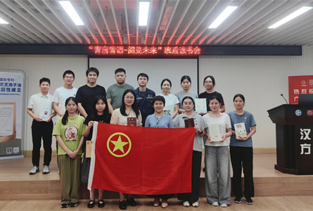 青言青语·阅见未来——白云山汉方组织开展班后读书交流会