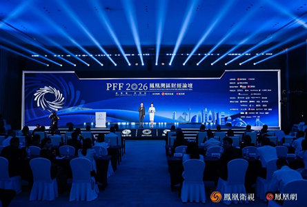 广药牌灵芝孢子油亮相凤凰湾区财经论坛2026，以“国企品质”诠释高端健康礼赠新内涵